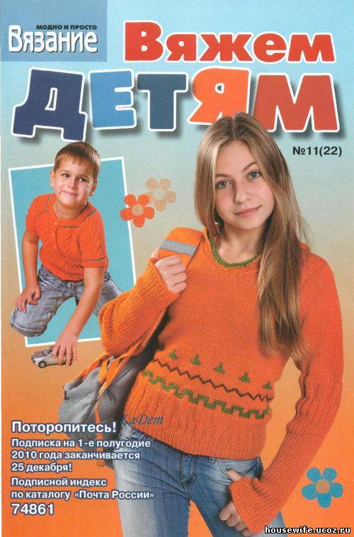 Давайте свяжем детям Давайте свяжем детям
